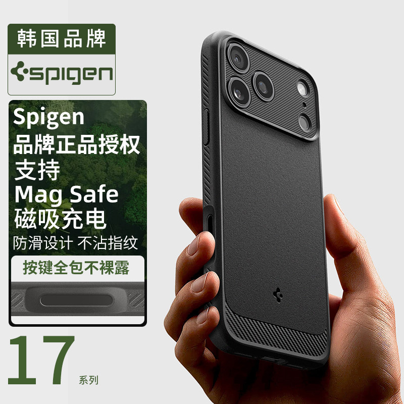 Spigen 适用于苹果iphone17 Pro Max手机壳新款iphone17全包防摔保护套高级感Mag Fit磁吸软外壳TPU轻薄磨砂
