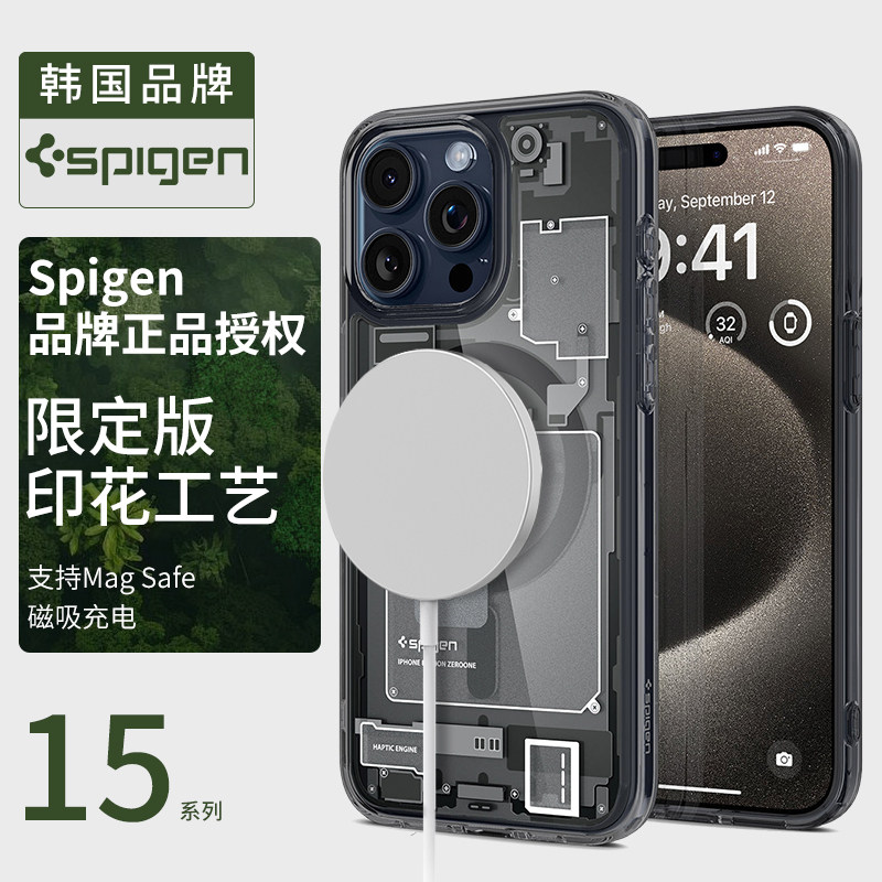 Spigen 适用于苹果iphone15pro max手机壳新款15pro磁吸保护套15高级感男士TPU硬外壳全包防摔透明潮壳