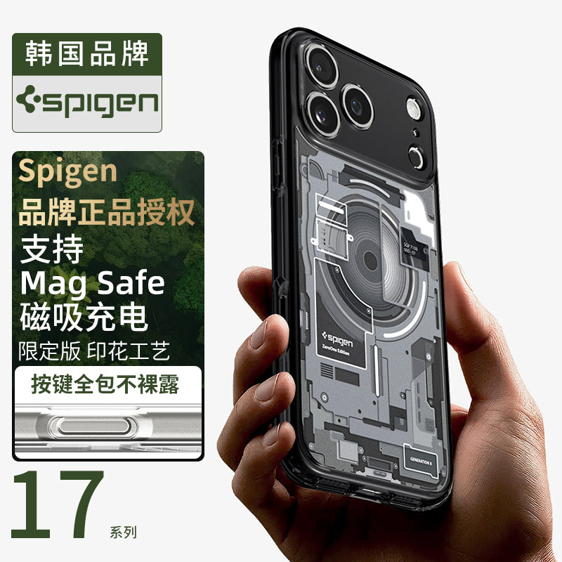 Spigen 适用于苹果iphone17Pro Max手机壳新款Mag Safe磁吸保护套17pro全包防摔TPU高级感时尚透明气囊硬外壳