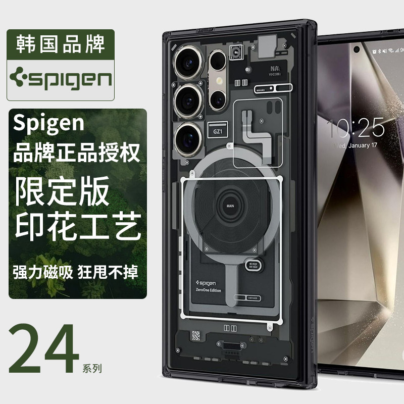 Spigen 适用于三星S24 Ultra手机壳新款s24ultra防摔保护套高级感男士TPU硬外壳Mag Fit磁吸壳透明潮牌气囊壳
