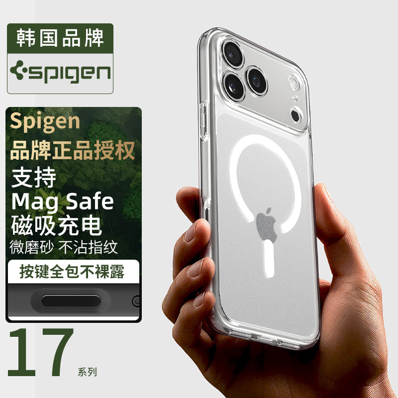 SSpigen 适用苹果iphone17Pro Max手机壳新款Mag Fit磁吸保护套高级感全包防摔TPU半透明硬外壳17pro微磨砂壳