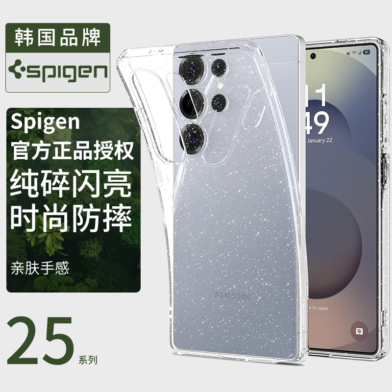 Spigen 适用于三星S25 Ultra手机壳新款s25ultra透明TPU保护套高级感时尚男女软外壳轻薄气囊全包防摔