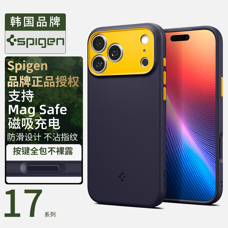Spigen 适用于苹果iphone17Pro Max手机壳新款17pro全包防摔保护套Air高级感男女时尚tpu外壳MagFit磁吸壳