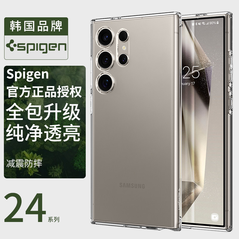 Spigen 适用于三星S24 Ultra手机壳新款s24+透明保护套s24全包防摔TPU软壳高级感男女气囊外壳轻薄透亮