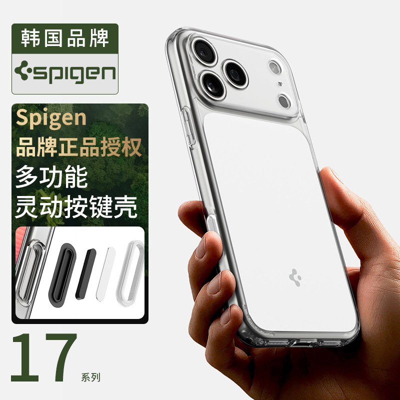 【灵动触控按键相机控制】Spigen 适用苹果iphone17Pro Max手机壳新款Mag Fit强力磁吸保护套防摔TPU透明外壳