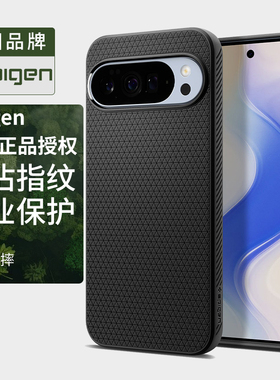 Spigen 适用于谷歌Pixel 10手机壳新款Pixel 10 pro XL防摔保护套男士商务TPU软壳不粘指纹轻薄高级感外壳