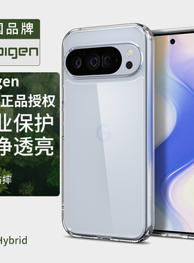 Spigen 适用于谷歌Pixel 10 ProXL手机壳新款Pixel 10防摔保护套pro高级感透明TPU硬外壳气囊壳