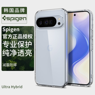 适用于谷歌Pixel10ProXL手机壳