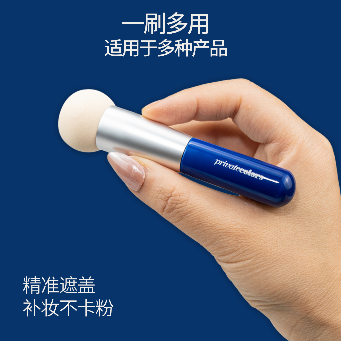 臻宝珠棒棒糖蘑菇头多用棒