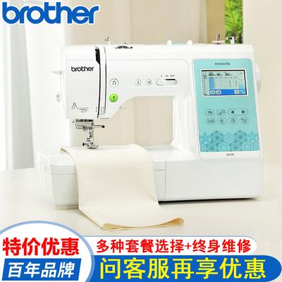 【官方旗舰】日本brother兄弟家用电脑绣花缝纫机NV180升级款M370