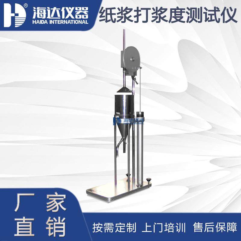 纸浆打浆度测定仪浆料叩解度打浆滤水性能试验机纸张浆料扣解度仪,机械设备,造纸/纸加工设备,淘宝优惠券,粉丝福利购,淘宝优惠卷