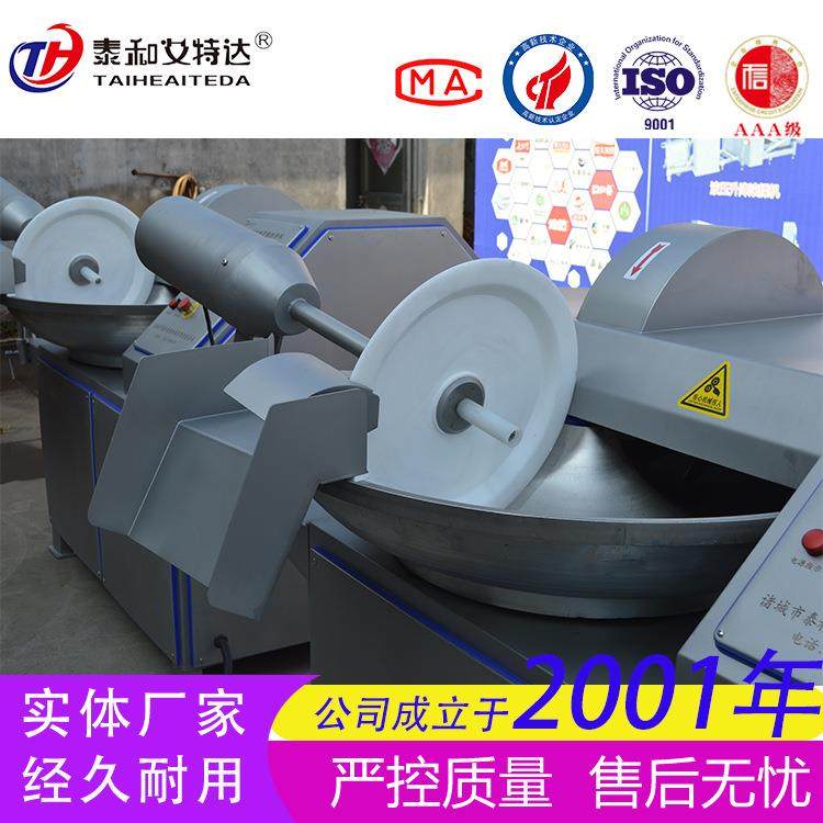 香肠斩拌机 肉酱高速变频搅拌机 肉类斩拌设备,清洗/食品/商业设备,肉制品加工设备,淘宝优惠券,粉丝福利购,淘宝优惠卷