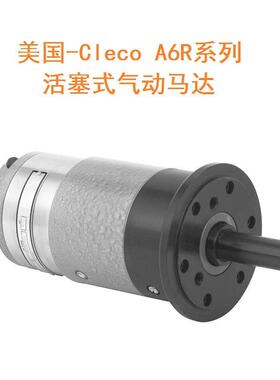 73308AA8款气动马达 现为A6R308M款美国原装进口