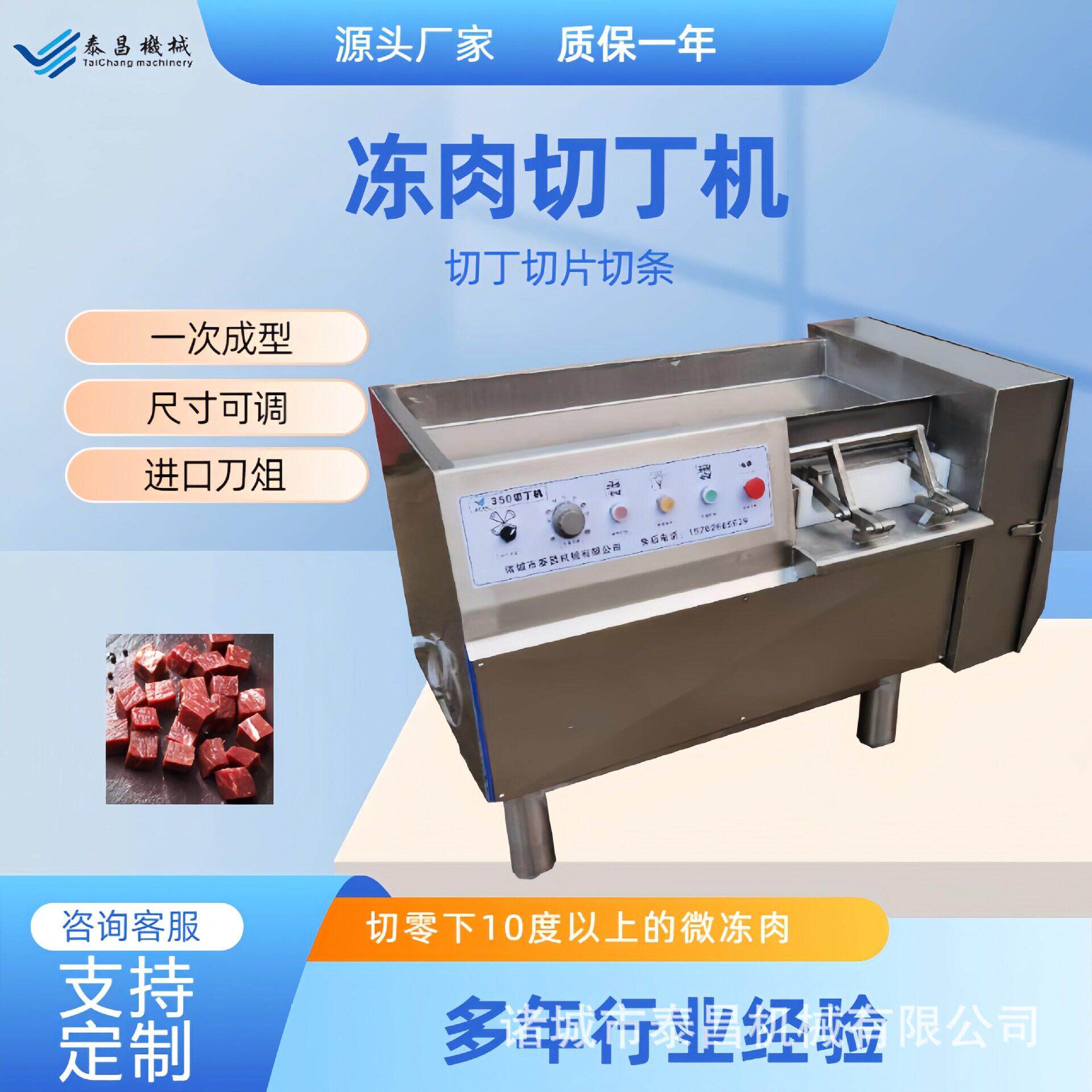 全自动微冻肉牛肉粒切丁机猪牛羊切丁切丝设备餐馆肉类切肉丁机