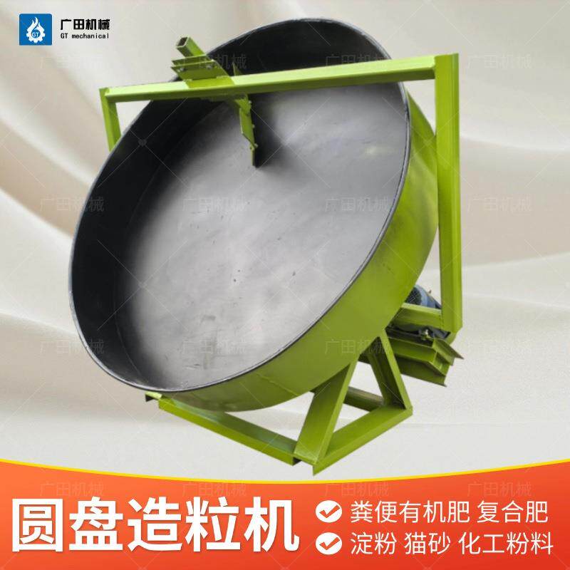 膨润土豆腐渣制猫砂设备有机肥圆盘造粒机木薯粉陶瓷粉加工颗粒机