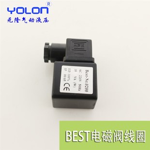 BEST电磁线圈 0200电磁线圈2V 电磁水铜线圈