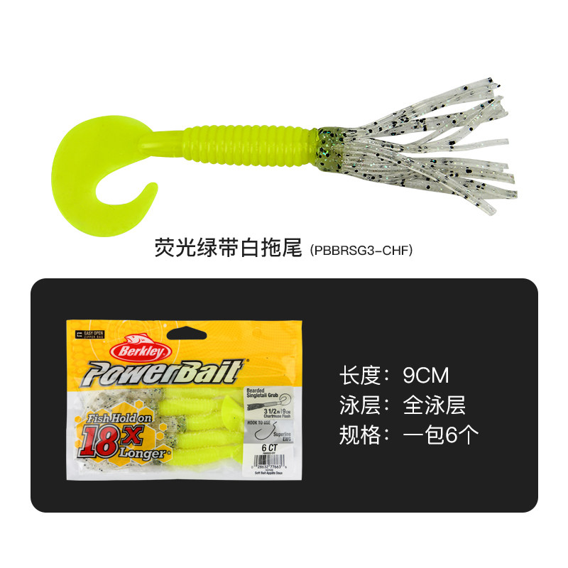 Berkley贝克力 新款胡须卷尾蛆 虾假饵路亚饵 加盐诱鱼气味条/包,户外/登山/野营/旅行用品,路亚饵,淘宝优惠券,粉丝福利购,淘宝优惠卷