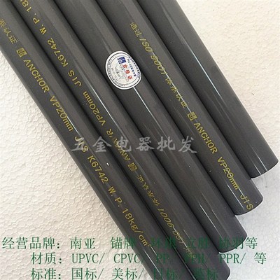 日标锚牌PVC灰色塑胶排水给水管道 UPVC直管 外径de318mm DN300