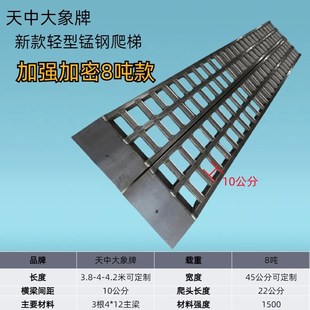 叉车铲车挖机轮式收割机锰钢爬梯仿铝合金梯子跳板上下车桥板坡道