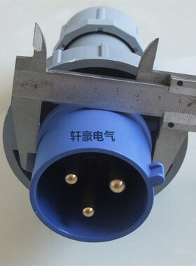 轩豪 0V 32船用工业防水插头 IEC0309蓝色  单相三极插头