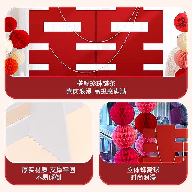 结婚婚房布置装喜字KT板摆件超大立体落地囍字婚礼酒店客厅装饰,节庆用品/礼品,婚房装扮用品,淘宝优惠券,粉丝福利购,淘宝优惠卷