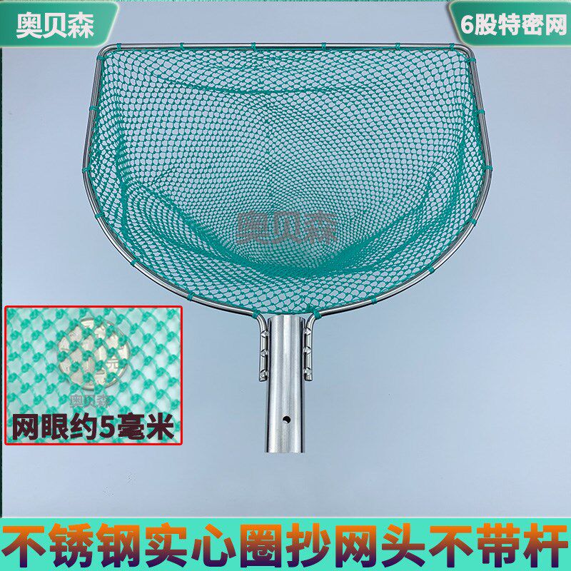 30不锈钢平头抄网头捞鱼尼龙网兜鱼池海鲜水产鱼捞网卖鱼抓大鱼