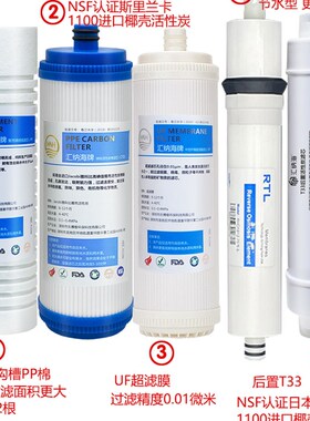 适用沁园净水器滤芯RO185I/DT/E/F RU185J/C/F RL1/B/D RL3