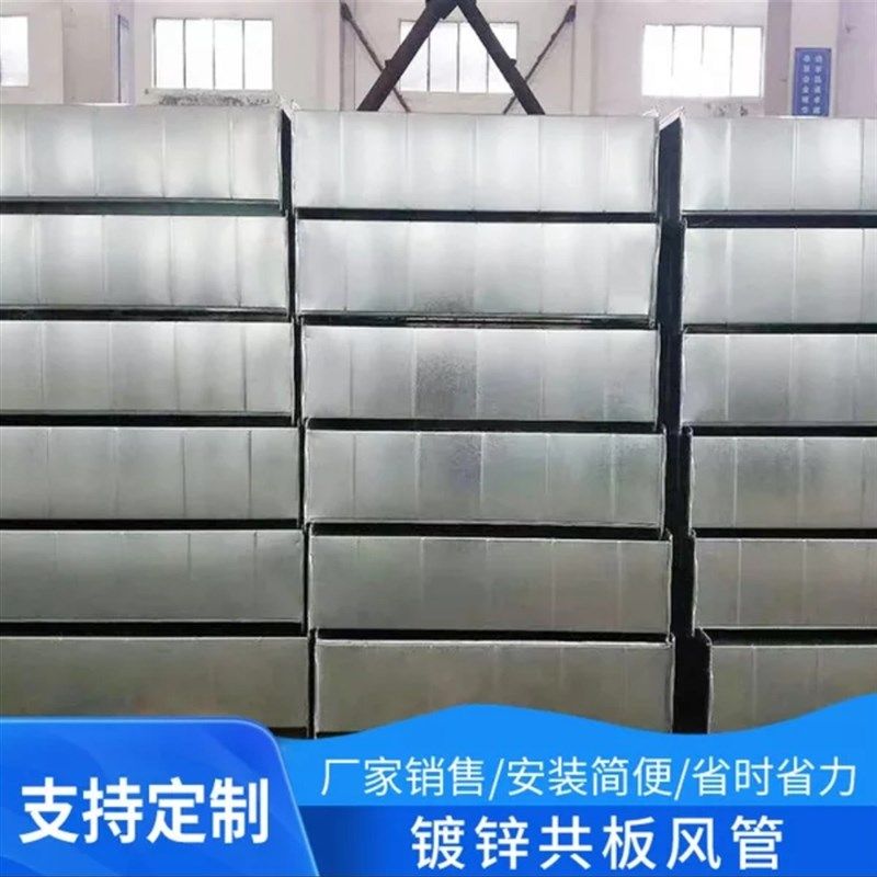 共板法兰风管镀锌烟道管矩形通风除尘管道角铁法兰风管不锈钢30,基础建材,风管,淘宝优惠券,粉丝福利购,淘宝优惠卷