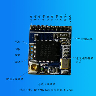 NRF52832 NORDIC  BLE 低功耗模组 无线收发模块 NRF51822