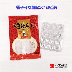 新款加厚自封口拉链袋子烤鳗鱼片专用拉链包装袋子食品袋可配托盘