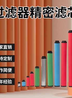 环海替代SGL杭州山过滤SLF管道除尘除水油分H HT HC HH立滤芯