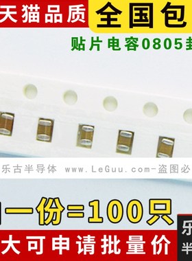 (100只) 贴片电容 05 22PF V 陶瓷电容***
