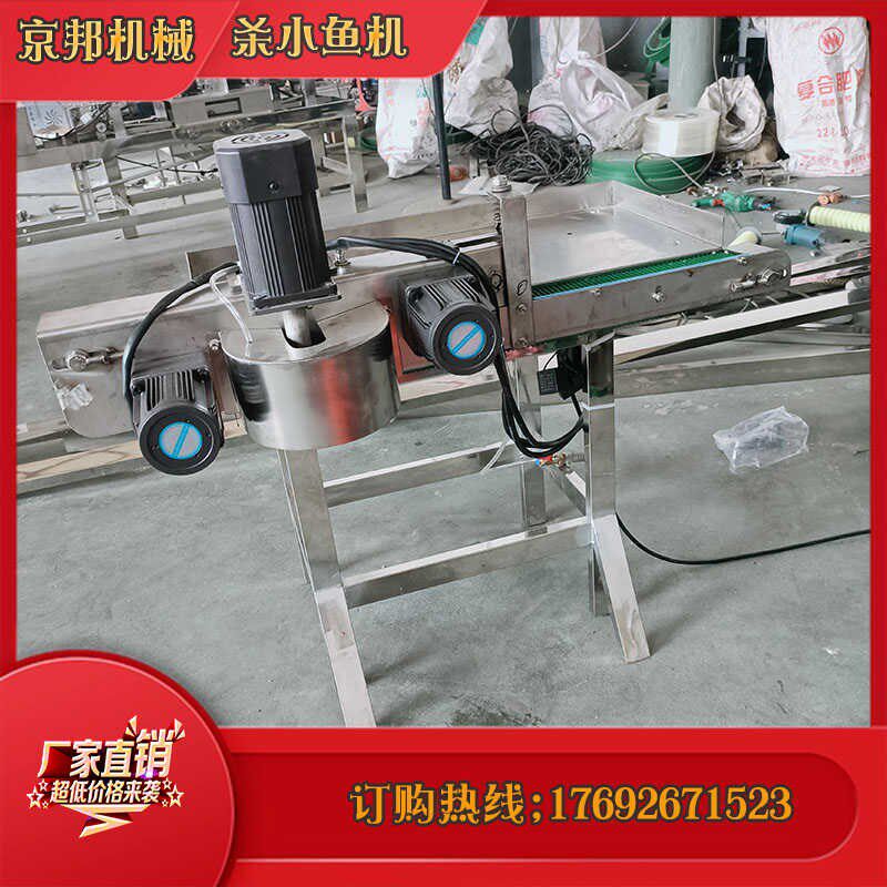 全自动杀小鱼机器去鳞开肚去内脏小白条剖肚机开背翘嘴电动杀鱼机,清洗/食品/商业设备,肉制品加工设备,淘宝优惠券,粉丝福利购,淘宝优惠卷