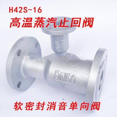 H142S-6铸高铁卧立两用止回阀DN向25-2.00温蒸汽锅炉消音单逆止阀