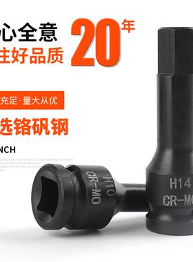 旋1/2气动连1件套压体批套筒12.5mm风0动手具内六644角套筒