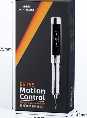 I电INWARE无品牌/ES15S体感迷你动螺丝M刀充电式无线操作可调速调