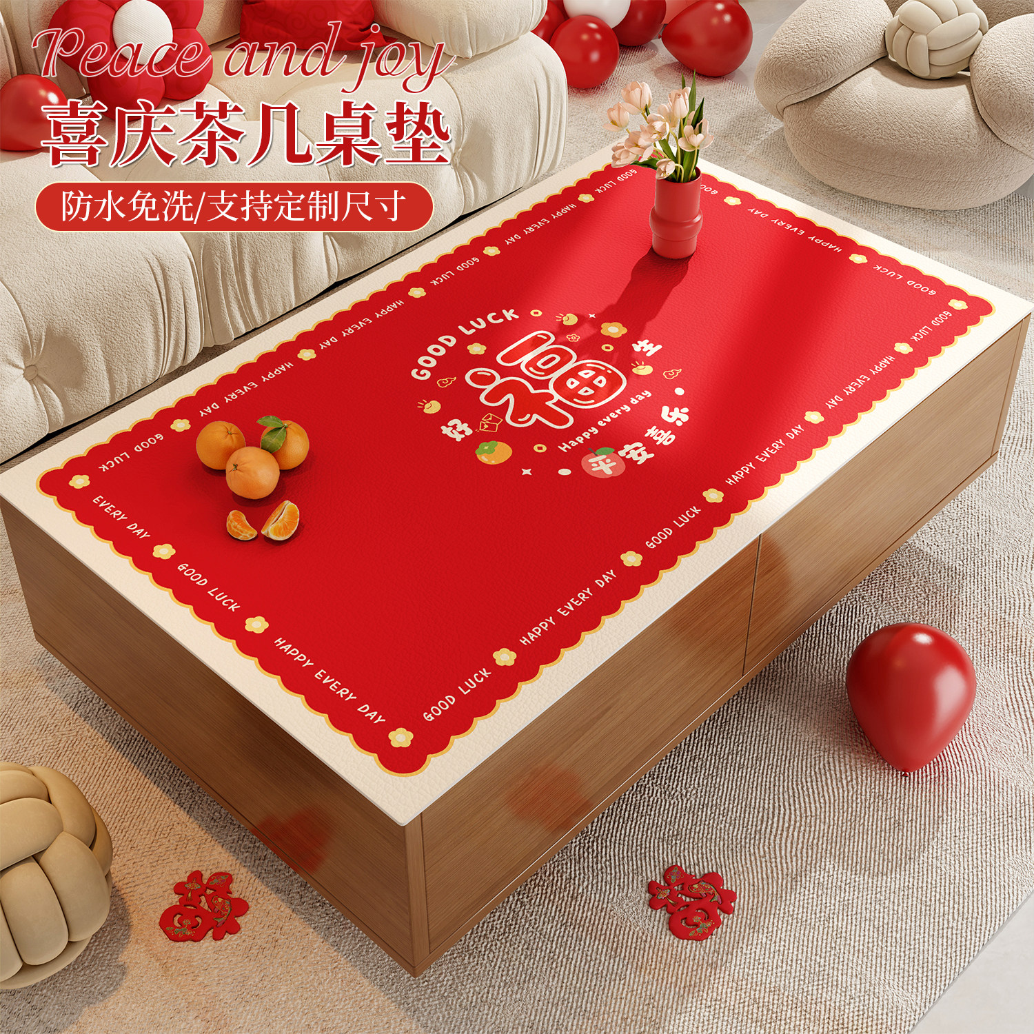 新年喜庆红色茶几桌垫家用春节氛围感长方形桌布防水防油免洗台布,居家布艺,桌布,淘宝优惠券,粉丝福利购,淘宝优惠卷