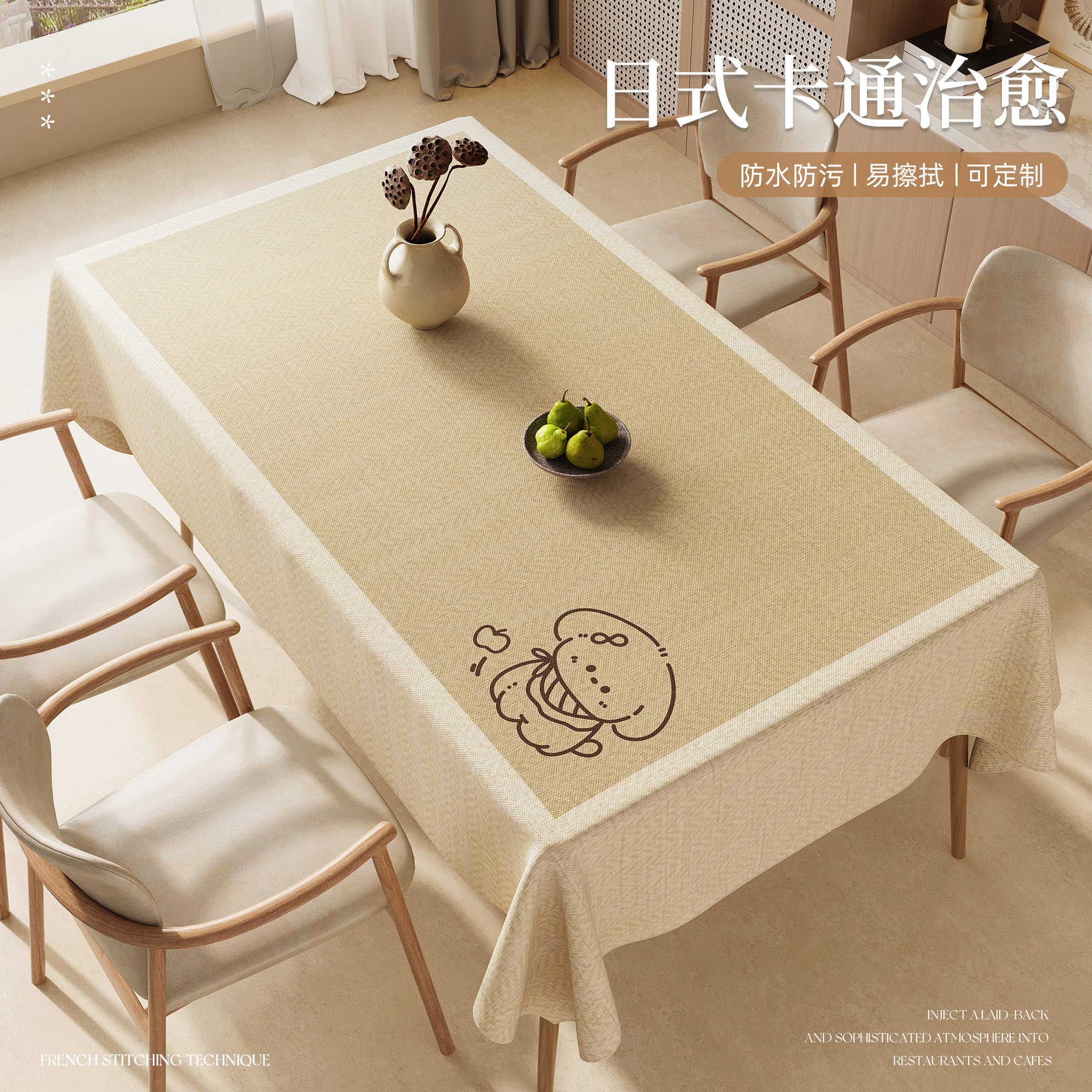 卡通餐桌布诧寂风防水防污免洗高级感隔热防烫台布茶几桌面保护垫,居家布艺,桌布,淘宝优惠券,粉丝福利购,淘宝优惠卷