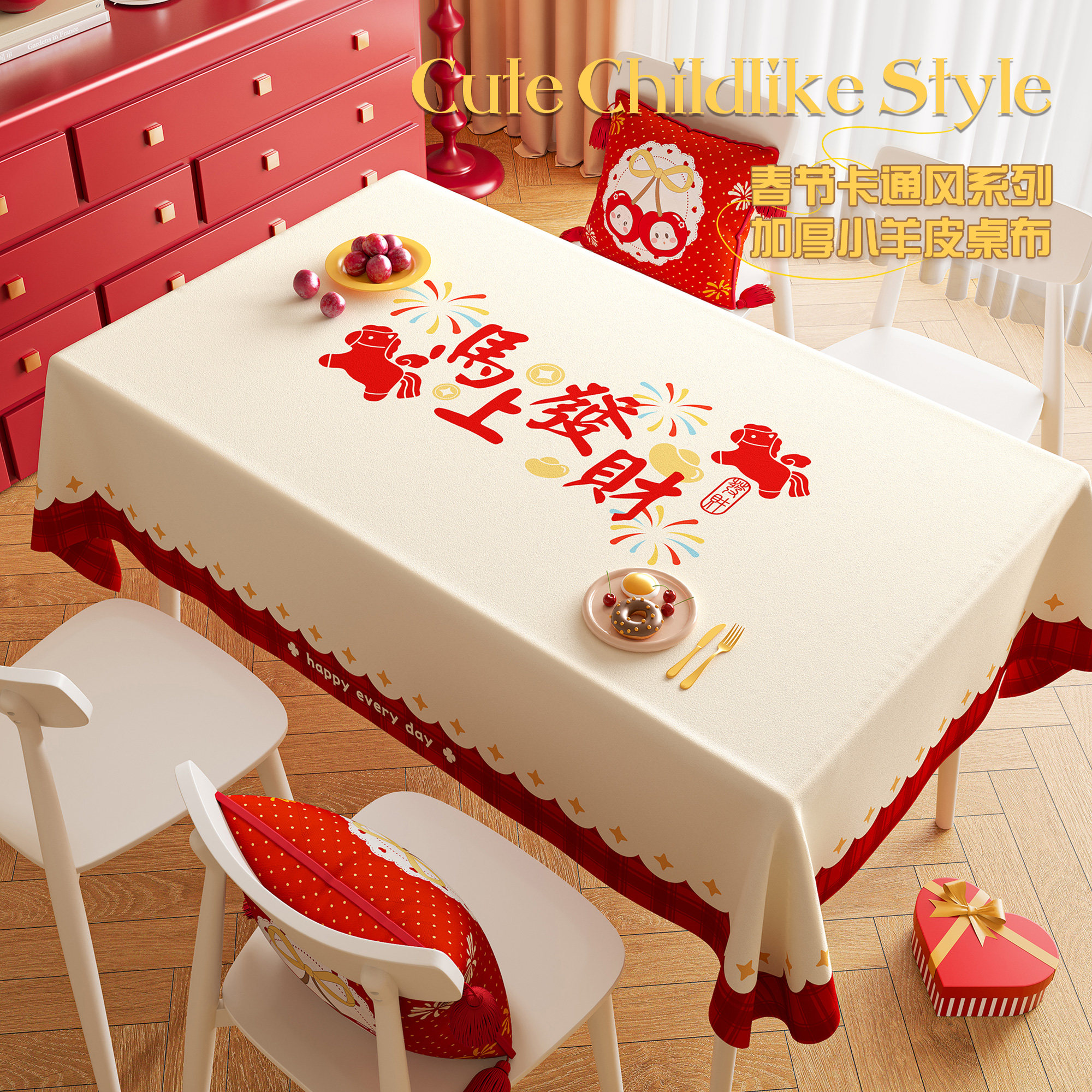 2026春节卡通风桌布防水防油免洗加厚红色喜庆过年用长方形餐桌布,居家布艺,桌布,淘宝优惠券,粉丝福利购,淘宝优惠卷