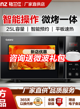 Galanz/格兰仕 C2S0-GF5