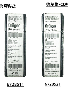 德尔格810301水检测管压缩空气质量油盒8100 728531 728371