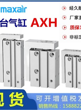 迈斯艾尔MXIR小型滑台气缸XH XH1 XH20 XH10*15300