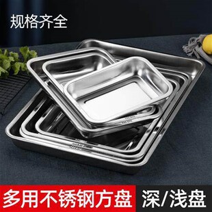 Stainless steel tray rectanular table plate thickened stain