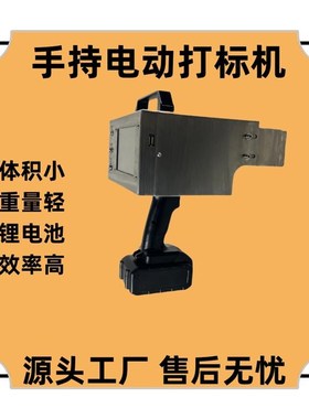 手持气动金属钢管钢板模具便携式SC30电动打标机法兰标牌刻厂家