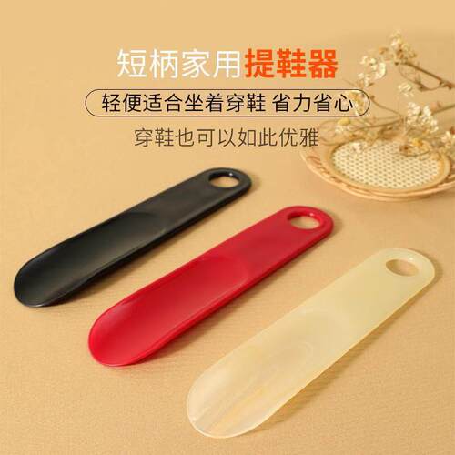 Lazy Persons Shoe Horn - Short Handle, Semi-Transparent, Ho