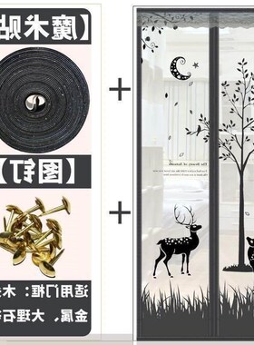 Magnetic Mesh curtain Net Screen Anti Mosquito Bug Fly door