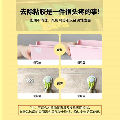 Adhesive Remover Wet Wipes, Glass Adhesive Cleaner, Multi-fu