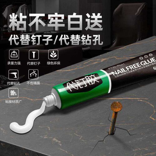 No-nail adhesive, a strong bonding alternative to nails, is