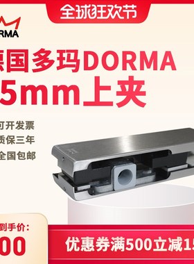 15mm多玛门夹 多玛上夹 多玛上夹无框门夹DORM门夹门夹