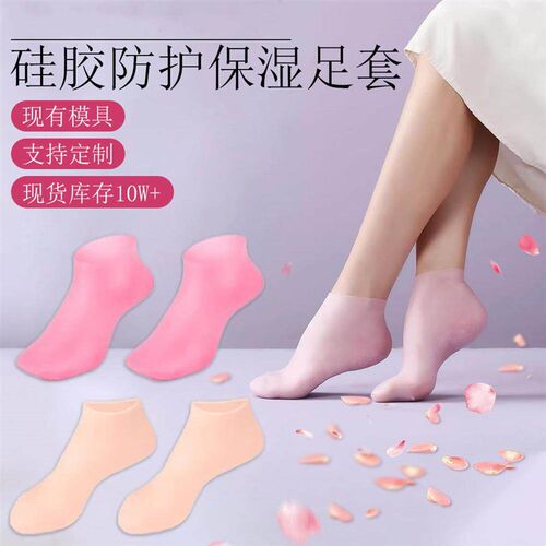 Silicone Moisturizing Socks, Full Foot Protection Anti-Dryne